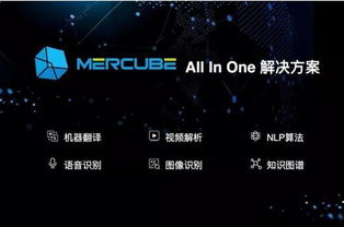 機器翻譯 真需求還是假風口？——從中譯語通于洋的視角看人工智能賦能企業(yè)應用