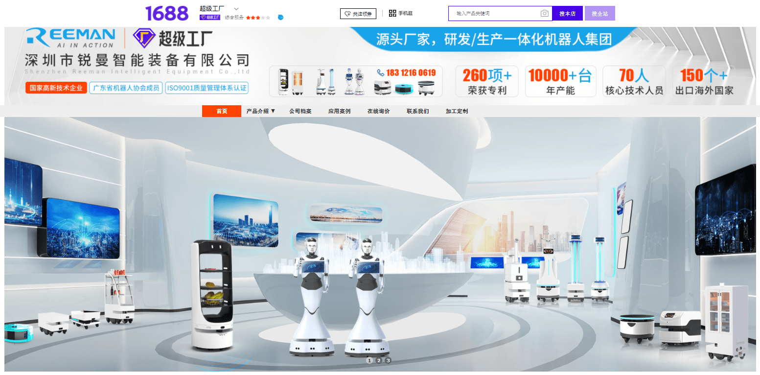 強(qiáng)強(qiáng)聯(lián)手！銳曼機(jī)器人官宣成為阿里1688超級工廠，引領(lǐng)數(shù)字化技術(shù)服務(wù)新紀(jì)元